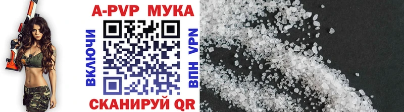 A PVP Crystall Онега