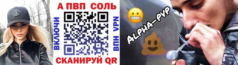 Альфа ПВП кристаллы  Онега 