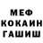 Амфетамин VHQ Sheep Ketchup