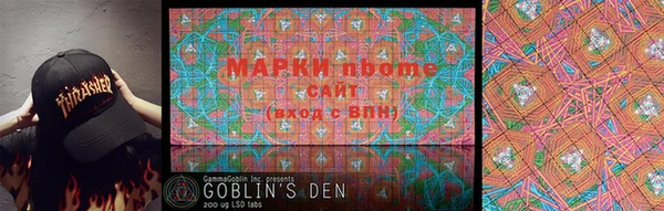 марки lsd Балабаново