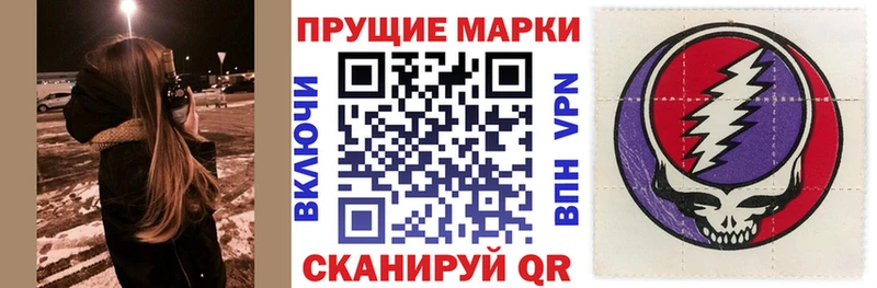 Наркотические марки 1,8мг  Онега 